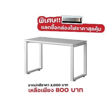 Super Chair โต๊ะสำนักงาน รุ่น K-T03-12