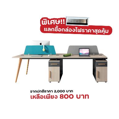 โต๊ะทำงานกลุ่ม รุ่น H2-ZO212-4 (4ที่นั่ง)