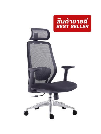 Super Chair เก้าอี้ผู้บริหาร รุ่น Fuji H