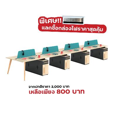 โต๊ะทำงานกลุ่ม รุ่น H2-ZO212-8 (8ที่นั่ง)